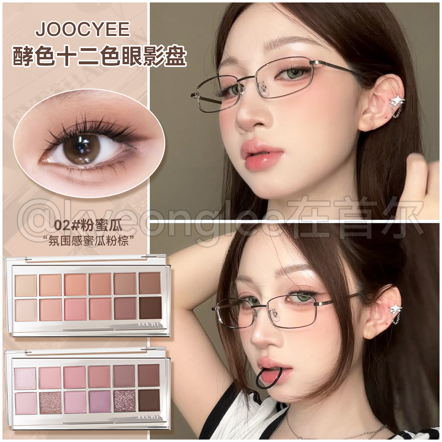 Joocyee イーストカラー 12色アイシャドウパレット 毎日の軽いメイク、通勤、パールのようなマットなアースカラー、低彩度、多用途