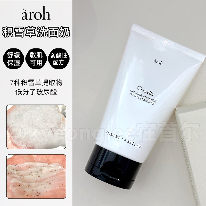 Aroh Centella Asiatica Facial Cleanser Is Gentle, Refreshing, Moisturizing, Cleansing, Soothing, Mildly Acidic, Non-Sticky, Non-Tightening, Non-Slippery, Korean
