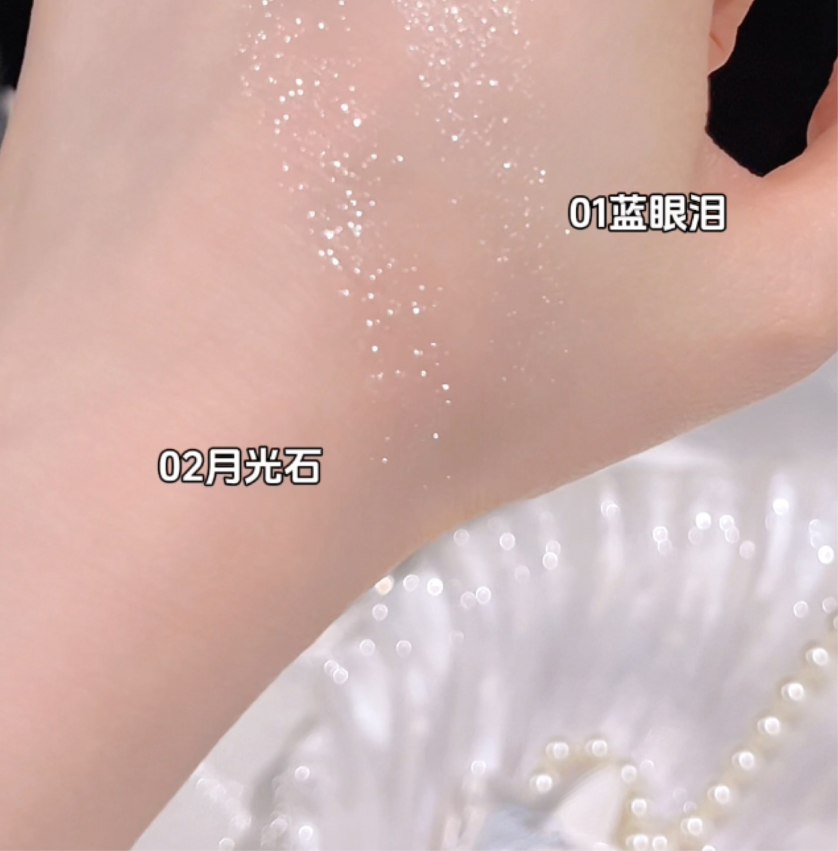 中国直邮】 花知晓贝壳珍珠高光膏带挂件细闪碎闪3g #蓝眼泪- 亚米