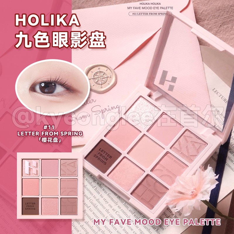 Yizhi Nannan Loves to Use the Holika Eyeshadow Palette 11Letter from Spring, a Super Soft Cherry Blossom Palette with Atmospheric Colors Yizhi Nannan Loves to Use the Holika Eyeshadow Palette 11Letter from Spring, a Super Soft Cherry Blossom Palette with Atmospheric Colors