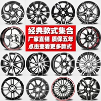 Sửa đổi Mazda m2 Haifuxing Familia Lancer Swift Le Feng Polo Hyun vành bánh xe vành nhôm - Rim Mâm xe ô tô 18 inch