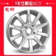 Geely mới hoàng đế vista miễn phí tàu hoàng đế sec7 toàn cầu đại bàng gx7 hợp kim nhôm vành bánh xe