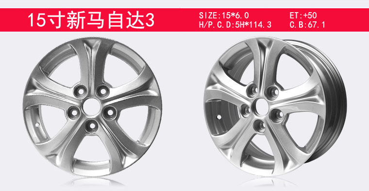 14 inch 15 inch Mazda M2M3M6 Haifuxing Fumeilai Artez hợp kim nhôm bánh xe vành thép - Rim vành ô tô