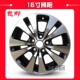 14 inch 15 inch 16 inch Kia k2k3skx3k4k5 sư tử chạy khôn ngoan chạy bằng hợp kim nhôm bánh xe vòng thép