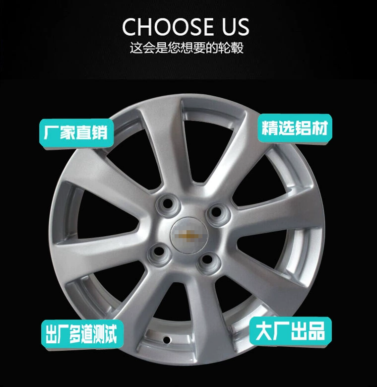 14 inch 15 inch Phong cách âm nhạc Chevrolet 骋 爱 爱 爱 Bánh xe hợp kim nhôm vành tuổi