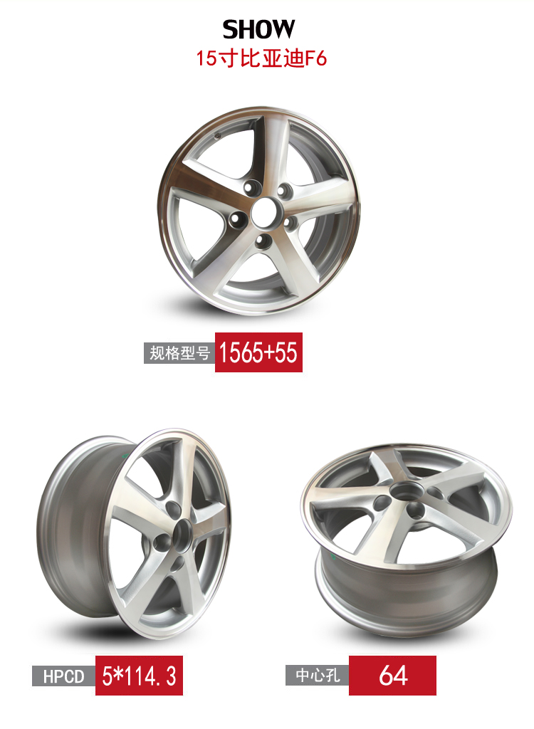 Mới 15 inch 16 inch BYD 2014 F3F6G5 hợp kim nhôm vành bánh xe vành chuông f6 bánh xe - Rim vành đúc xe ô tô