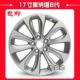 Huyndai Yuxiang Elantra Yuet Sonata Tucson Langsheng Hợp kim nhôm Bánh xe Tuổi thép mâm đúc xe hơi