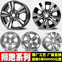 Kia sư tử 16 inch chạy zhi chạy hợp kim nhôm vành bánh xe vành mới Sư tử chạy sửa đổi bánh xe 	mâm ô tô 14	