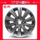 14 inch 15 inch 16 inch Kia k2k3skx3k4k5 sư tử chạy khôn ngoan chạy bằng hợp kim nhôm bánh xe vòng thép