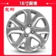 15 inch 16 inch Ford Focus Carnival thắng cánh hợp kim nhôm Bomond Diou vành bánh xe vành - Rim