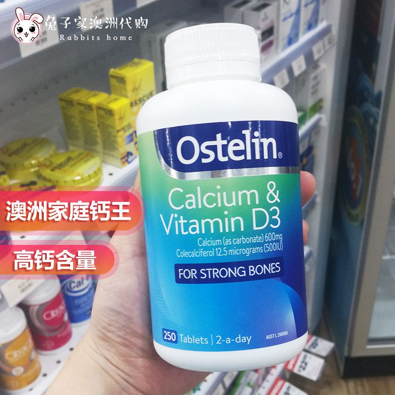 Australia Ostelin Ostelin calcium tablets Vitamin D3 teenagers, adults, elderly, pregnant women, calcium supplement 250