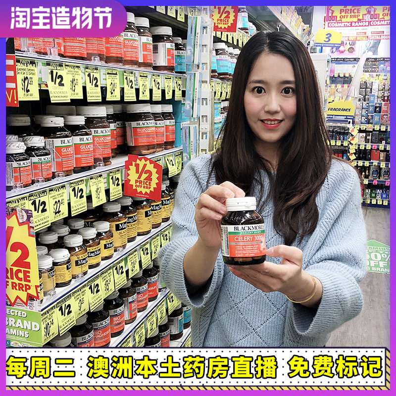 Australia Blackmores bm Celery Seed Extract relieves Pain and mad Uric Acid 50 capsules