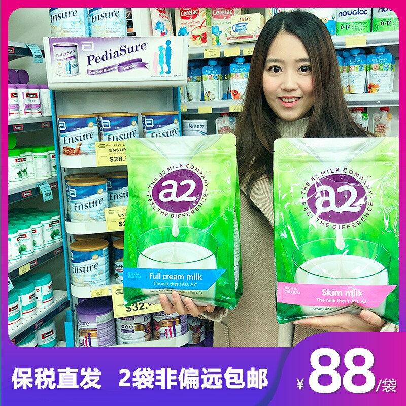 Australia a2 adult milk powder high calcium full fat no added children pregnant women adolescents A2 milk powder 1000g