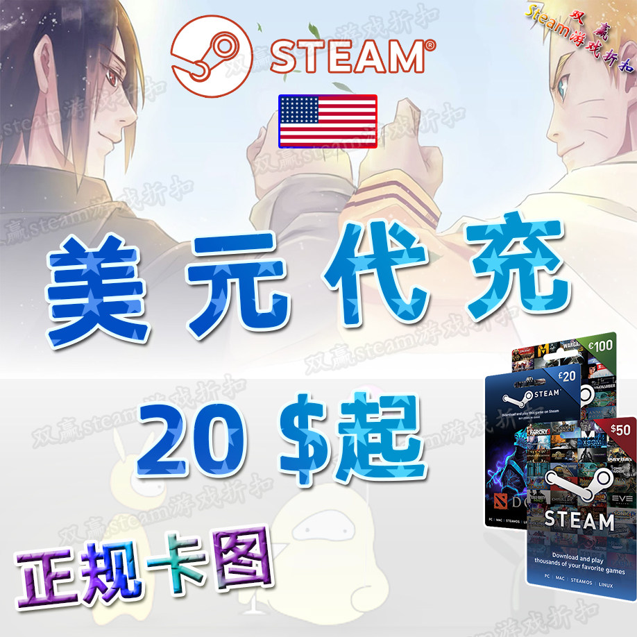 乌迪尔皮肤多少钱？卡图代充余额】Steam充值卡100美元美金刀正规实体礼品卡代充_游戏皮肤_淘宝游戏网