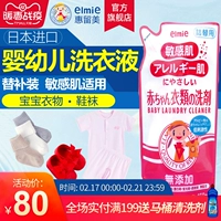 Elmie/Huili Meimei Children Children Special Closed -Uup