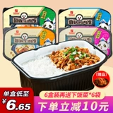 Самостоятельный рис 6 коробок с быстрого питания Fast Food Ленивые