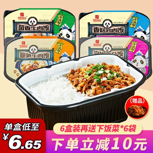 Самостоятельный рис 6 коробок с быстрого питания Fast Food Ленивые