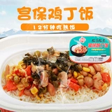 宏登隆 Кунг Пао курица 320 г фаст-фуд ленивый самонагревающийся рис бенто с подогревом фаст-фуд