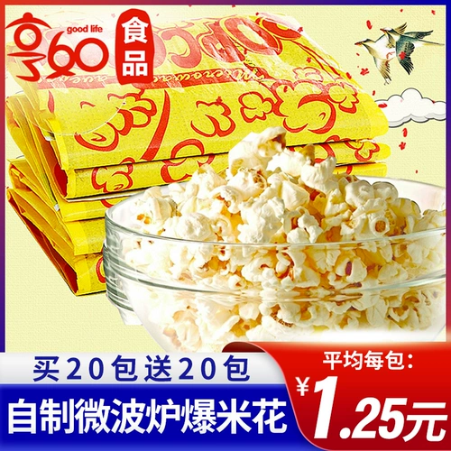 Hengru Microwave Furnace Popcorn Back Magcing Cacking Ktv Puff Foody Sweet Cream Snacks Snacks