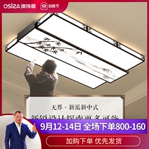 New Chinese style simple modern atmospheric lamps 2021 New chandelier headlights ten books house owners ceiling lights