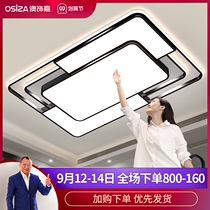 Living room lamp simple modern atmosphere rectangular main ceiling lamp bedroom lamp full hall light super bright headlight