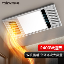 Lighting air heating multifunctional bath lamp heating integrated ceiling exhaust fan integrated toilet bathroom heater