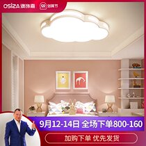 Net red bedroom light room light warm small bedroom boy girl princess cloud lighting creative childrens room ceiling light