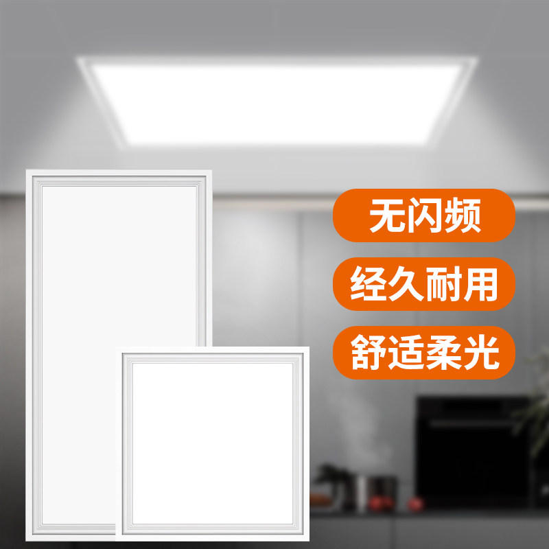 Integrated ceiling LED light recessed kitchen ceiling flat lamp makeup room toilet bathroom aluminium buckle plate suction light