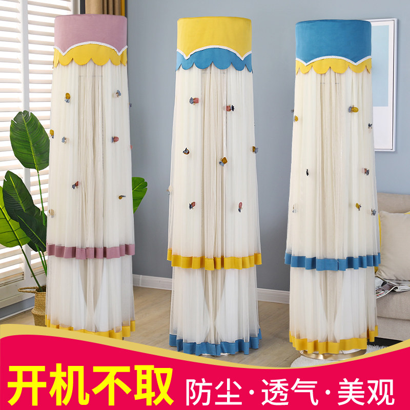 Cabinet air conditioning hood cylindrical vertical boot up without taking Glimee Hail Oakes air conditioning dust cover