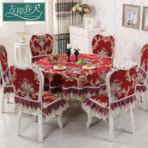 Red large round table tablecloth fabric European round household dining table Chair cover Dining table cloth Chair cover Cushion set