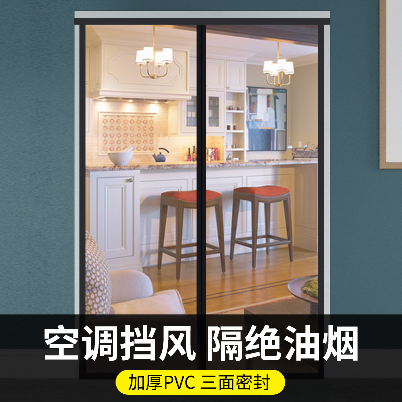 Open Kitchen Door Curtain Partition Window Anti-Smoke Transparent Plastic Pvc Soft Air Conditioning Wind Shield Self-Suction Free Punch