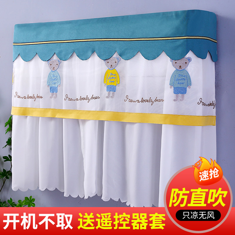 Air conditioning hood Hanging dust cover Moonlight air conditioning Wind Shield Cover Wind Curtain Anti-Direct Blow Summer Yarn Boot Up Not To Take