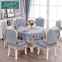 Large round tablecloth Fabric round square jacquard luxury dining table and chair cushion Chair cover Cushion set European style