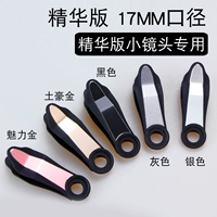 Эссенция, объектив, 17мм, цвет