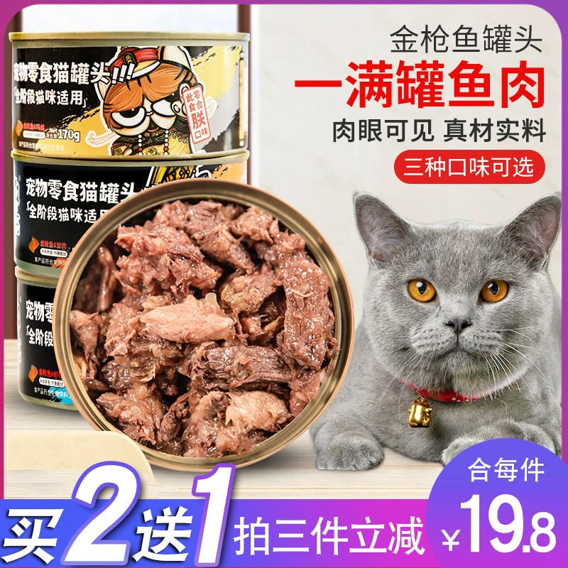 Đồ ăn nhẹ cho mèo, 6 con mèo đóng hộp, ba hương vị - Đồ ăn nhẹ cho mèo