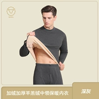Zhongling Special Lamb Set-Deep Grey