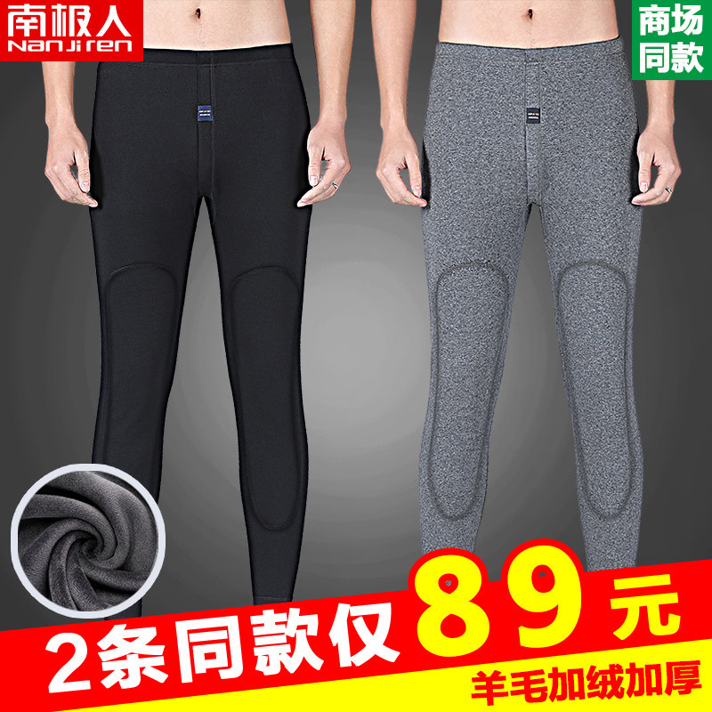 South Pole men's men's warm pants men's gapped thickened sanitary pants wool pants men's sanitary pants Thunderpants men's winter brief