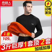 Antarctic people plus velvet thick thermal underwear men cold-proof fever super thick middle-aged men autumn clothes large size set Winter