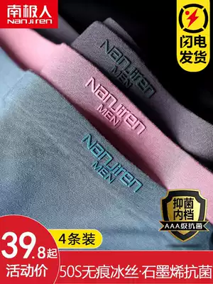 Antarctic men's underwear men's underwear men's modal traceless cotton file breathable boxer pants thin graphene Ice Silk four corner tide