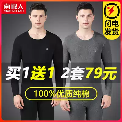 Antarctic men men autumn clothes sanitary pants men cotton sweater youth base shirt thin cotton hot clothes Winter