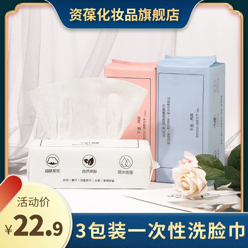 Упаковка, хлопковые влажные салфетки для умывания, очищающее молочко для лица, косметические ватные диски