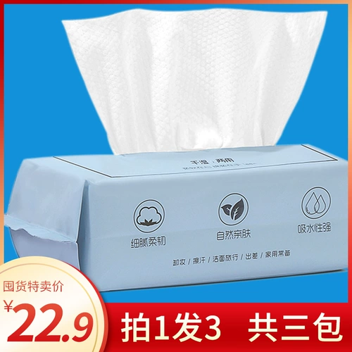 Упаковка, хлопковые влажные салфетки для умывания, очищающее молочко для лица, косметические ватные диски