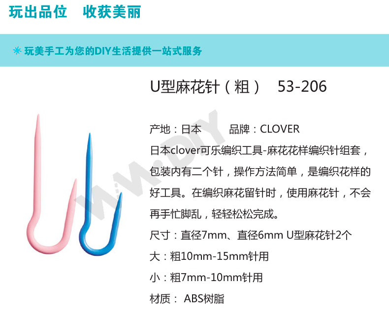 Bộ cuộn dây bện 55-281U Bộ kim xoắn 53-201 / 3/5/6 Bộ phụ kiện 55-404 Cola - Công cụ & vật liệu may DIY kim khâu len
