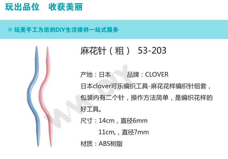 Bộ cuộn dây bện 55-281U Bộ kim xoắn 53-201 / 3/5/6 Bộ phụ kiện 55-404 Cola - Công cụ & vật liệu may DIY kim khâu len