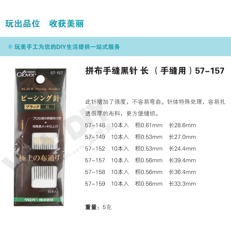 Đá mài kim khâu tay Nhật Bản nhập khẩu công cụ chắp vá DIY vải cola 57-156 / 149/148/1157 - Công cụ & vật liệu may DIY khung tranh thêu chữ thập