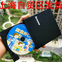  School of Education Lenovo USB computer External DVD optical drive Desktop notebook All-in-one ASUS Xiaomi universal CD reader