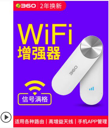 360WIFI Signal Amplifier Wireless Repeaters Home Router Signal Augmented Signal Augers R1