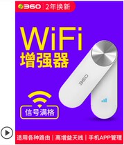  360WIFI Signal amplifier Wireless Repeater Home Router Signal enhancement Signal Extender R1