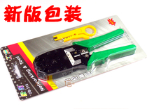  Crimping pliers network cable pliers stripping pliers crimping pliers broadband network special pliers wire cutting knife
