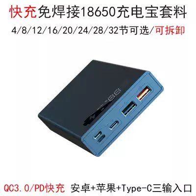 QC3 0 Fast charge 4 8 12-cell solder-free mobile charge shell DIY mobile power supply typeC18650 battery case